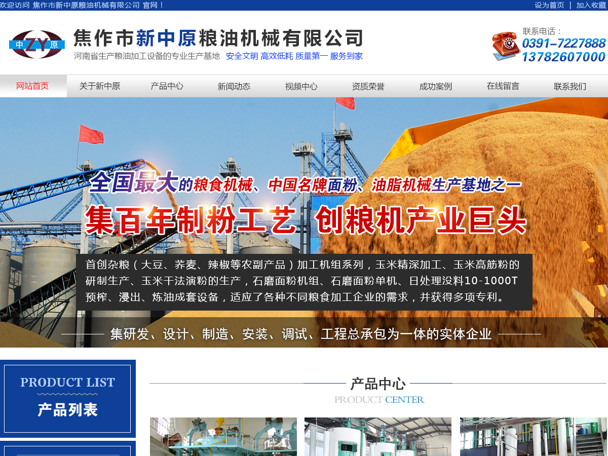 油脂設(shè)備廠家眾多如何選擇？